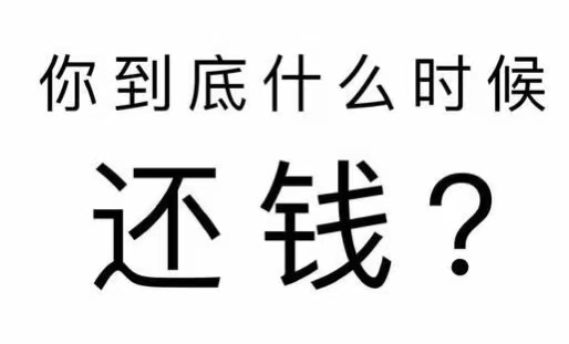 怀来县工程款催收